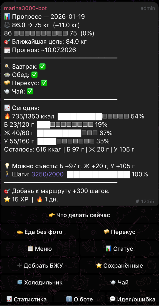 Скриншот бота Марина